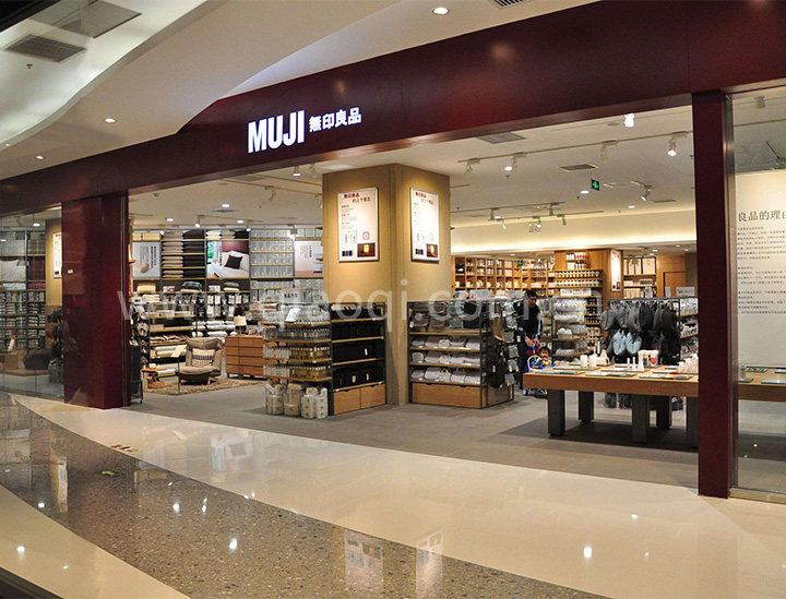 無(wú)印良品淮河路店