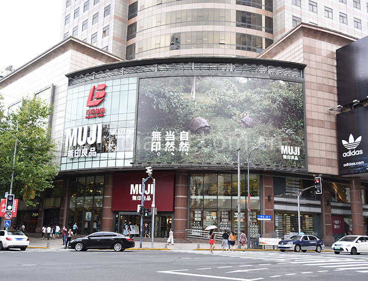 無(wú)印良品淮河路店